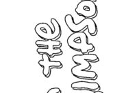 Ausmalbild das simpsons logo